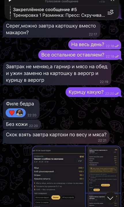 Заміна продукту в раціоні